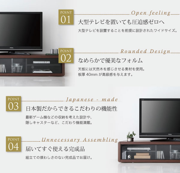フロアタイプテレビボード【Jupiter】完成品　激安通販