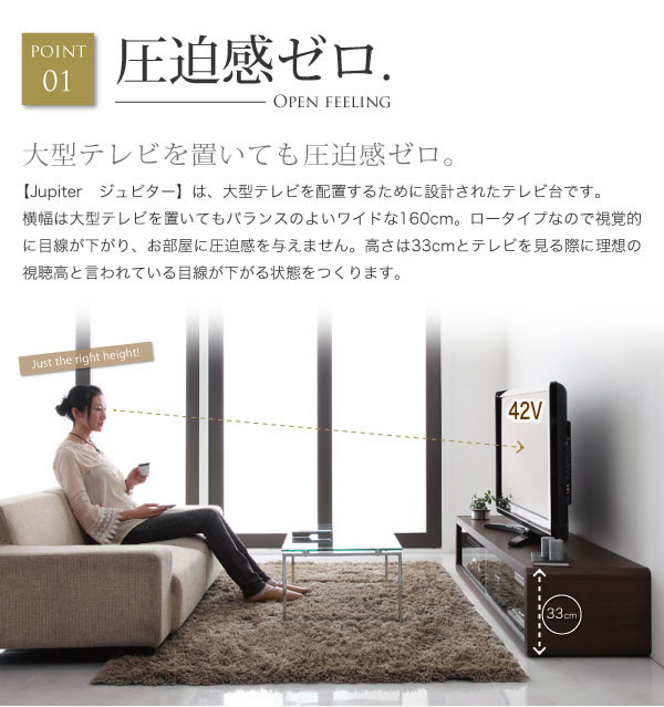 フロアタイプテレビボード【Jupiter】完成品　激安通販