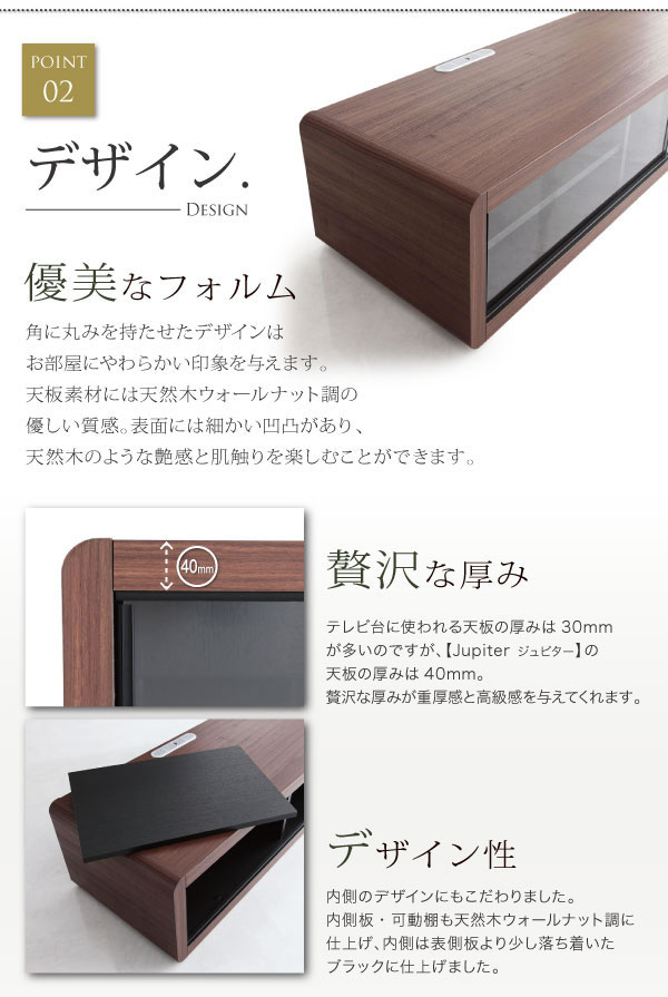 フロアタイプテレビボード【Jupiter】完成品　激安通販