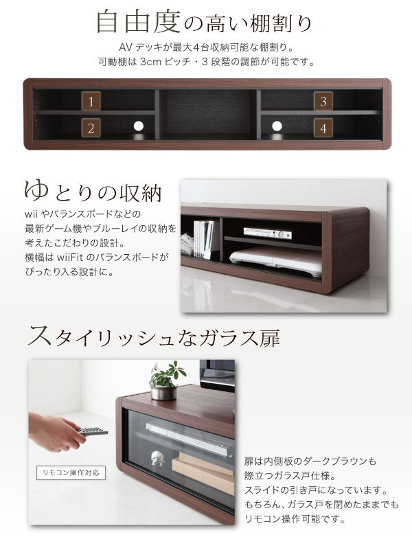 フロアタイプテレビボード【Jupiter】完成品　激安通販