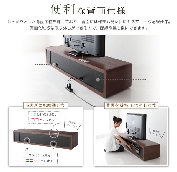 フロアタイプテレビボード【Jupiter】完成品　激安通販
