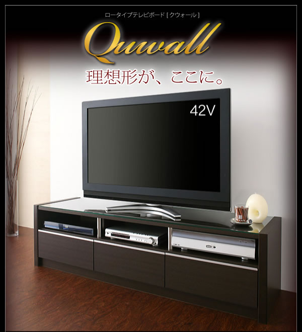ロータイプテレビボード【Quwall】クウォール　テレビ台激安通販