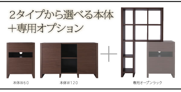 モダンデザインフリースタイルテレビボード【SELF】セルフ　テレビ台激安通販
