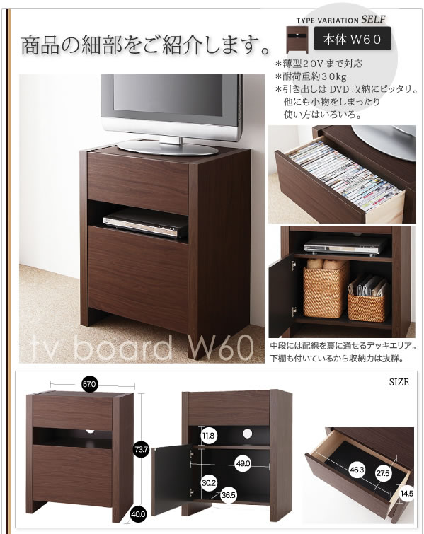 モダンデザインフリースタイルテレビボード【SELF】セルフ　テレビ台激安通販