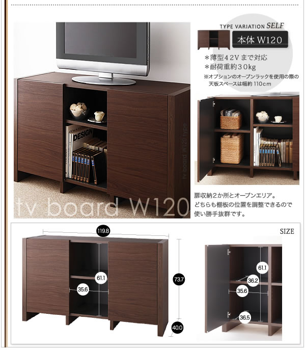 モダンデザインフリースタイルテレビボード【SELF】セルフ　テレビ台激安通販