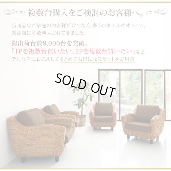 画像3: リゾートホテルにもおすすめのアジアン家具！高級ヒヤシンスソファ【Suharto】スハルト