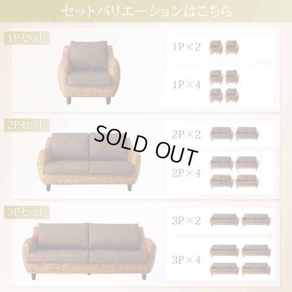 画像4: リゾートホテルにもおすすめのアジアン家具！高級ヒヤシンスソファ【Suharto】スハルト