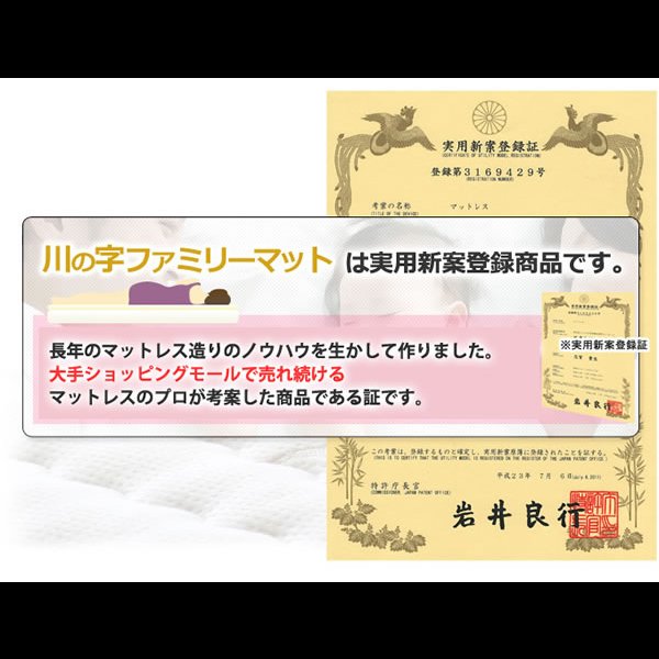 画像4: 高反発ウレタン採用！川の字ファミリーマットレス