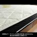 画像3: 高反発プロファイルウレタン入り抗菌・防臭・防ダニ日本製ポケットコイルマットレス (3)