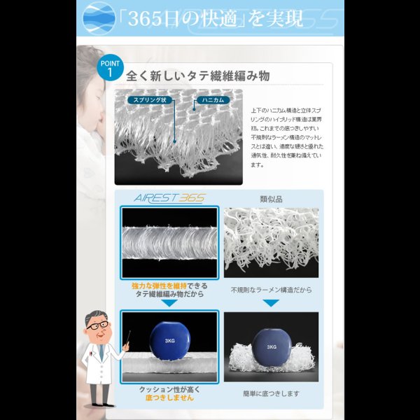 画像5: 高反発エアーマットレス エアレスト365 日本製