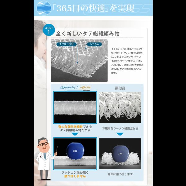 画像4: 高反発エアーマットレス エアレスト365 ポータブル 日本製