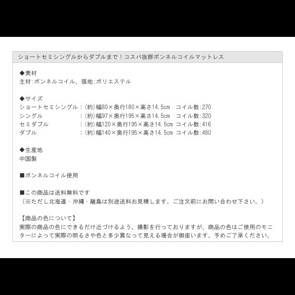 画像20: ショートセミシングルからダブルまで！コスパ抜群ボンネルコイルマットレス