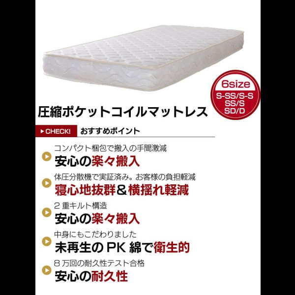 画像3: ショート丈にも対応した激安ノンフリップポケットコイルマットレス