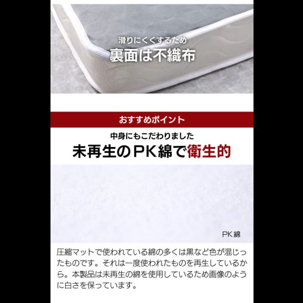 画像11: ショート丈にも対応した激安ノンフリップポケットコイルマットレス