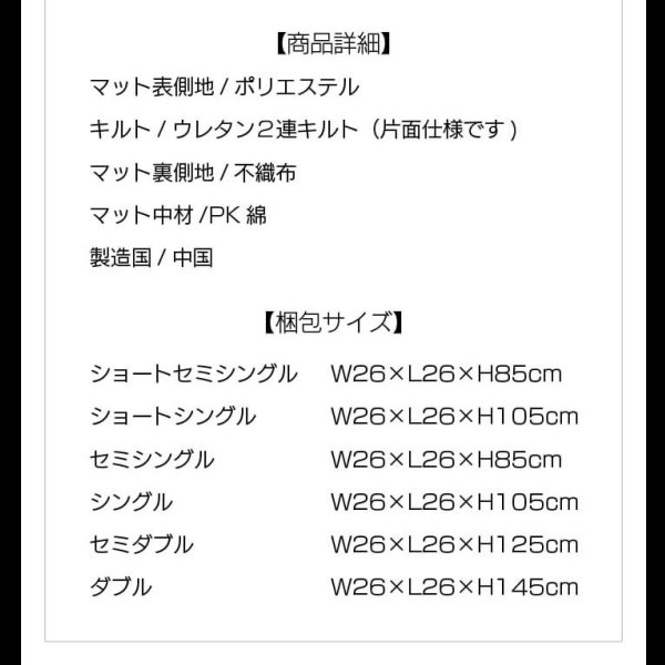 画像14: ショート丈にも対応した激安ノンフリップポケットコイルマットレス