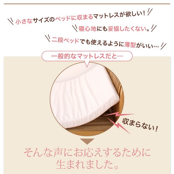 画像3: ショート丈対応小さめコンパクトマットレス　選べる寝心地3タイプ