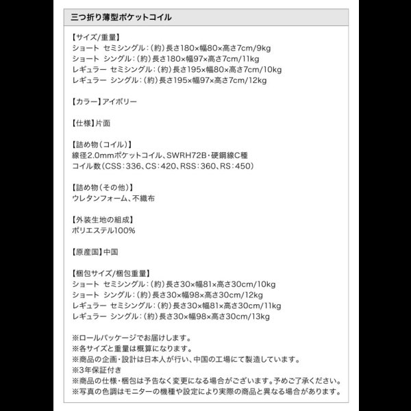 画像18: ショート丈対応小さめコンパクトマットレス　選べる寝心地3タイプ