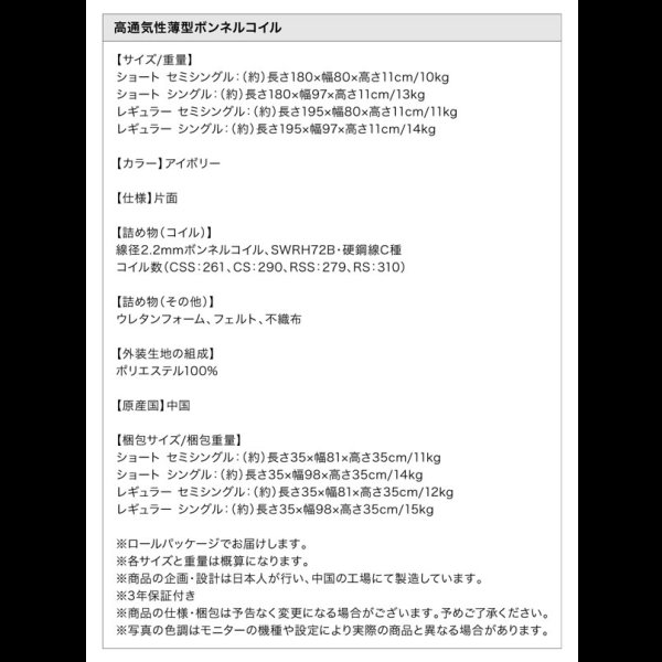 画像19: ショート丈対応小さめコンパクトマットレス　選べる寝心地3タイプ