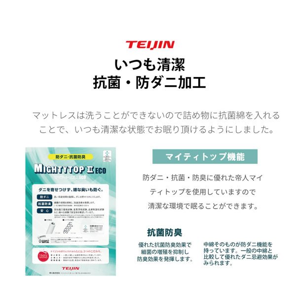 画像24: 抗菌・防臭・防ダニ日本製ポケットコイルマットレス 選べる硬さ3タイプ