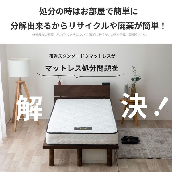 画像6: 日本製ポケットコイルマットレス 価格訴求モデル