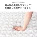 画像12: 日本製ポケットコイルマットレス 価格訴求モデル (12)