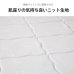 画像17: 日本製ポケットコイルマットレス 価格訴求モデル (17)