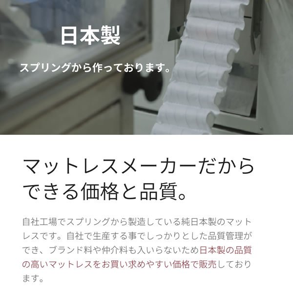 画像22: 日本製ポケットコイルマットレス 価格訴求モデル
