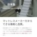 画像22: 日本製ポケットコイルマットレス 価格訴求モデル (22)
