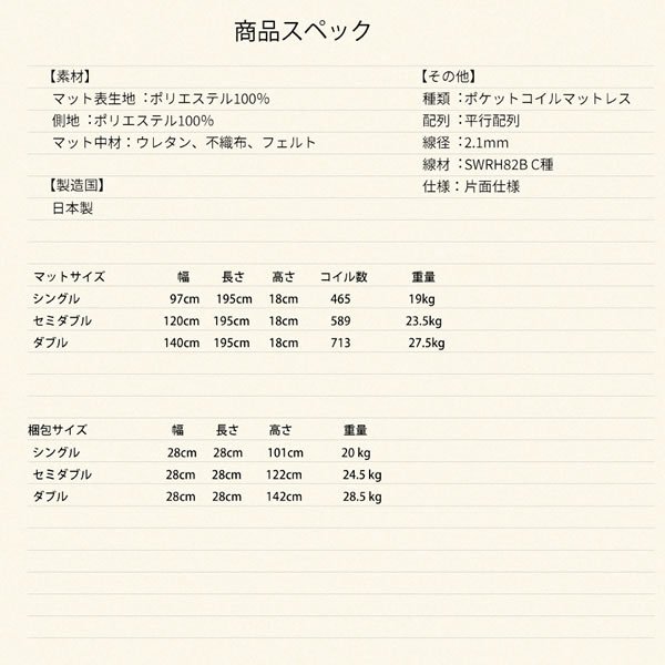 画像26: 日本製ポケットコイルマットレス 価格訴求モデル