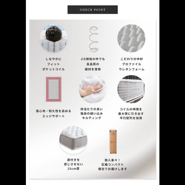 画像3: プロファイルウレタン入り極厚25cmポケットコイルマットレス【Comfort】