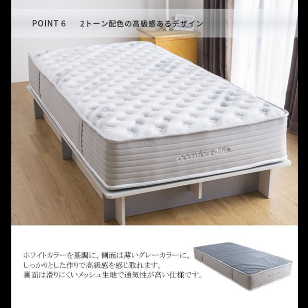 画像9: プロファイルウレタン入り極厚25cmポケットコイルマットレス【Comfort】