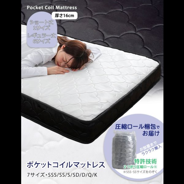画像2: ショートセミシングルからクイーン・キングまで多サイズ展開ポケットコイルマットレス【Hedvika】
