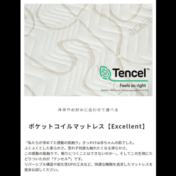 画像2: 少し硬めの寝心地 エクセレントコンプリートポケットコイルマットレス
