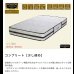 画像3: 少し硬めの寝心地 エクセレントコンプリートポケットコイルマットレス (3)