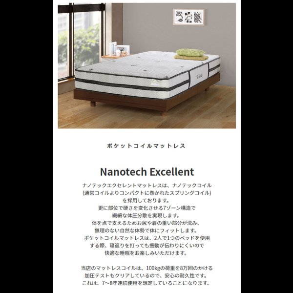 画像2: 硬めの寝心地 エクセレントナノテックポケットコイルマットレス