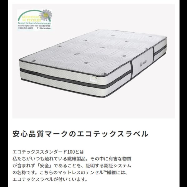 画像3: 硬めの寝心地 エクセレントナノテックポケットコイルマットレス