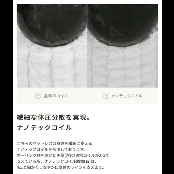 画像9: 硬めの寝心地 エクセレントナノテックポケットコイルマットレス