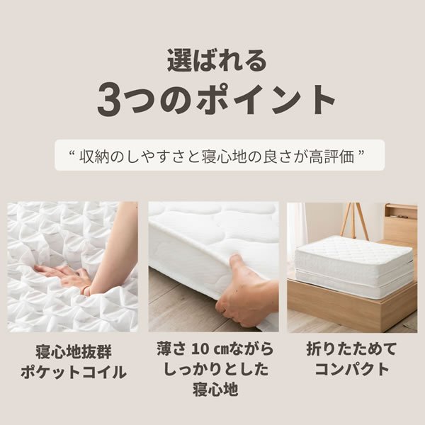 画像3: メンテナンスが簡単！薄型三つ折りポケットコイルマットレス10cm厚