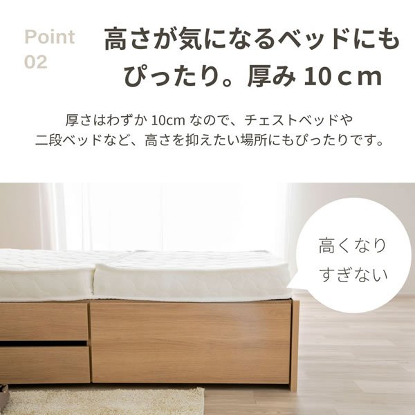 画像6: メンテナンスが簡単！薄型三つ折りポケットコイルマットレス10cm厚