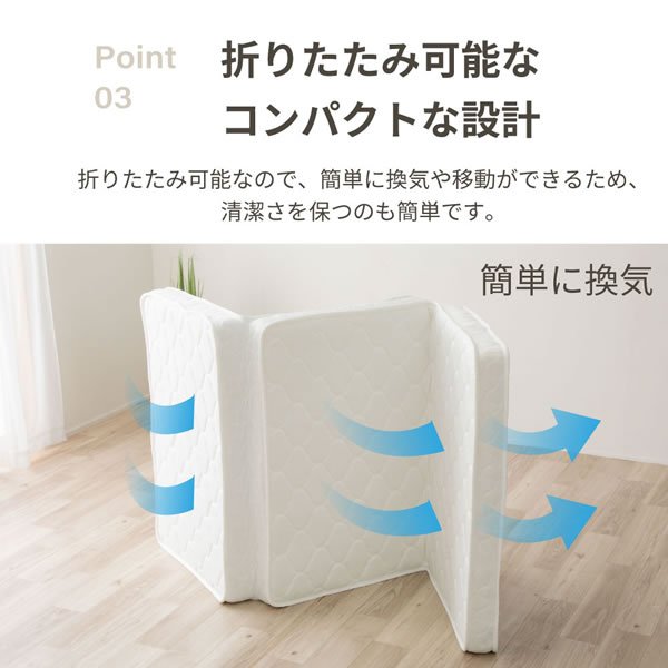 画像10: メンテナンスが簡単！薄型三つ折りポケットコイルマットレス10cm厚