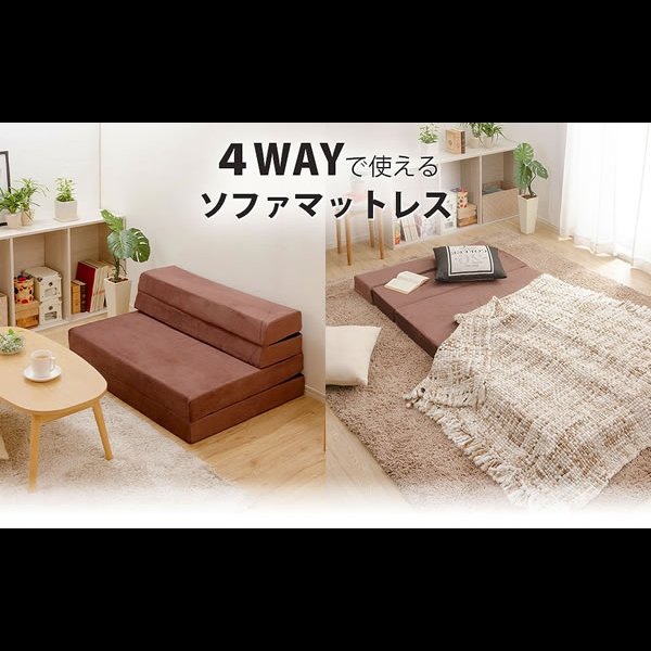 画像3: 使い方はあなた次第！ソファにもマットレスにもなる4Wayマットレス