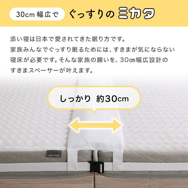 画像5: 連結ベッドを購入の方におすすめ！隙間スペーサー＆連結ベルト