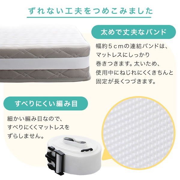 画像8: 連結ベッドを購入の方におすすめ！隙間スペーサー＆連結ベルト