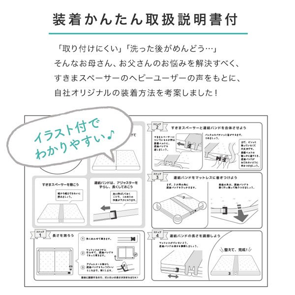 画像19: 連結ベッドを購入の方におすすめ！隙間スペーサー＆連結ベルト