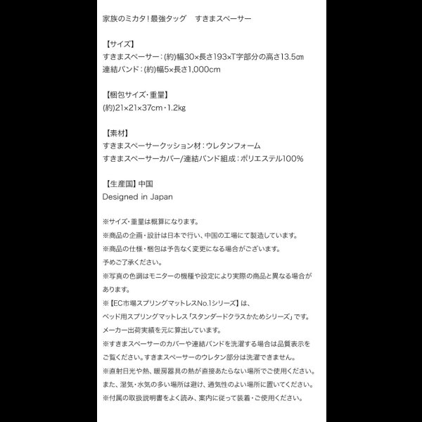 画像20: 連結ベッドを購入の方におすすめ！隙間スペーサー＆連結ベルト