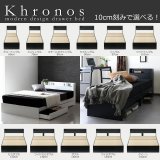 10cmサイズで選べるセミオーダー収納ベッド【Khronos】クロノス