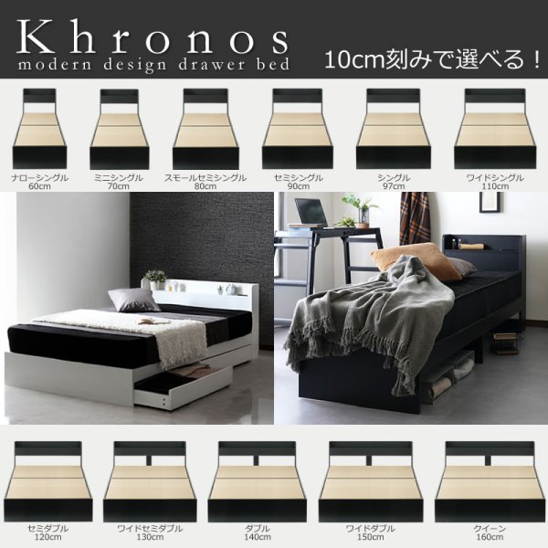 画像1: 10cmサイズで選べるセミオーダー収納ベッド【Khronos】クロノス