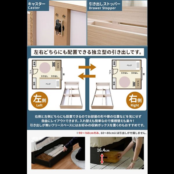 画像17: 10cmサイズで選べるセミオーダー収納ベッド【Khronos】クロノス