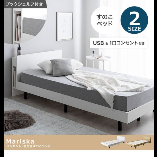 画像2: ブックシェルフ付きスマートデザイン脚付きベッド【Mariska】 USBコンセント付き