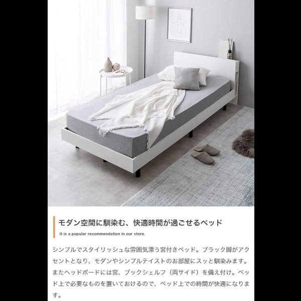 画像3: ブックシェルフ付きスマートデザイン脚付きベッド【Mariska】 USBコンセント付き